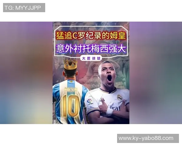 姆巴佩年度进球追赶C罗莱万梅西91球高不可攀